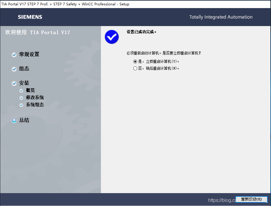 博途V17终于来啦,先了解清楚再考虑是否安装的图17
